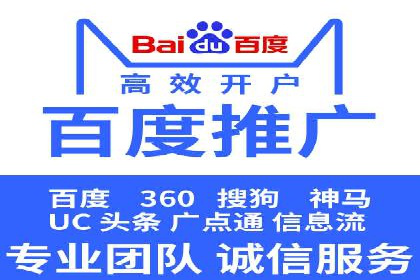 不同行业竞价推广开户费用对比及成功案例