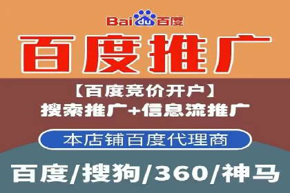 百度信息流开户全流程：企业案例分享